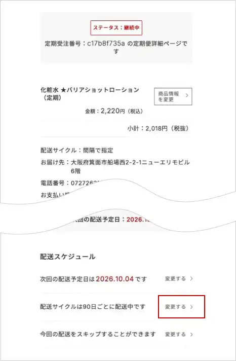 マイページ