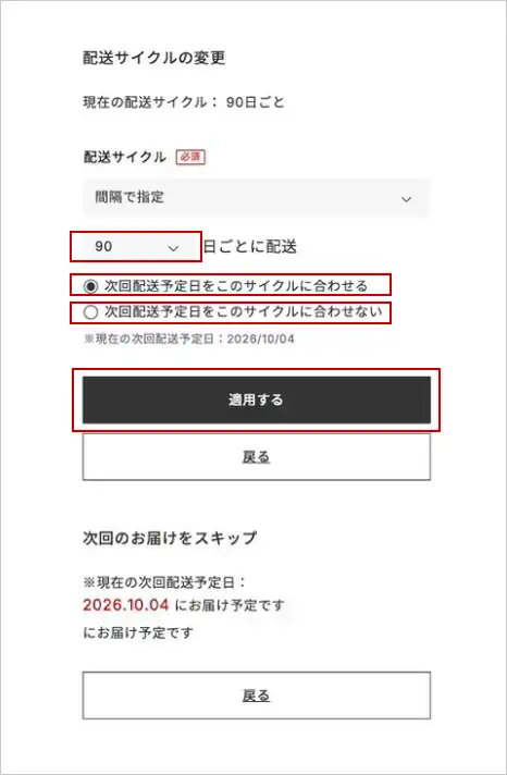 マイページ