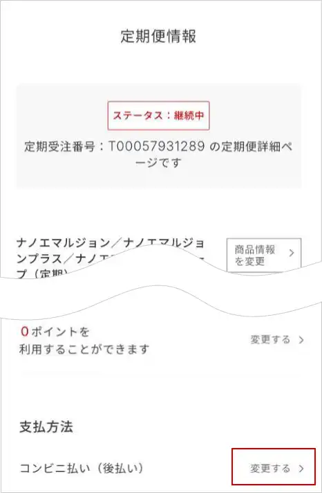 マイページ