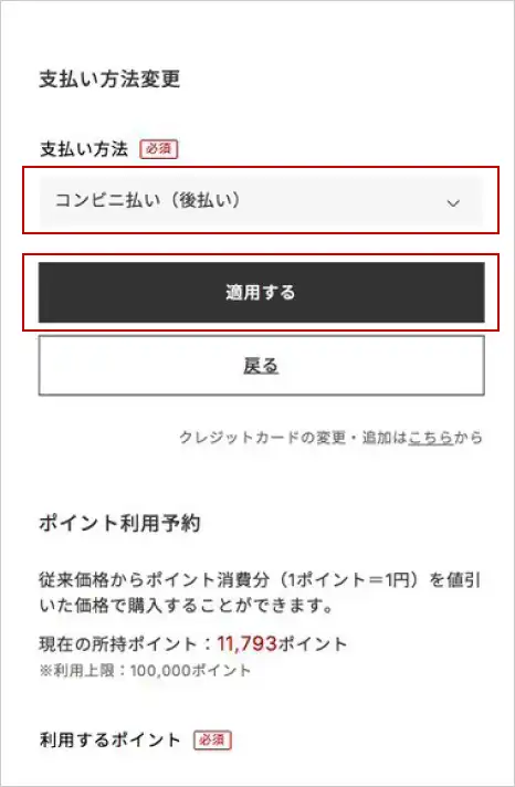 マイページ