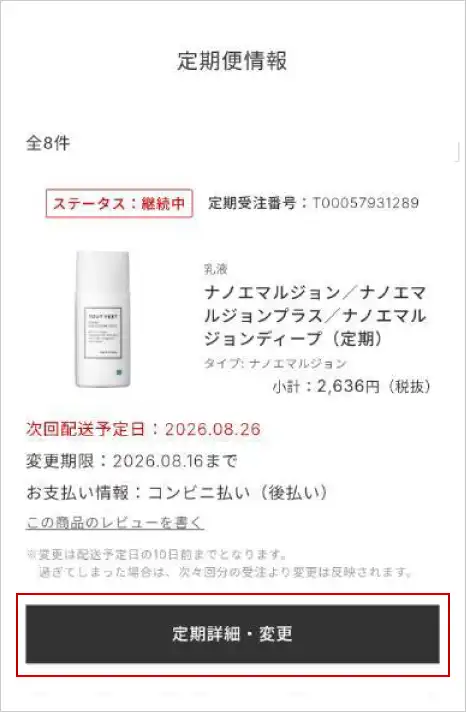 マイページ