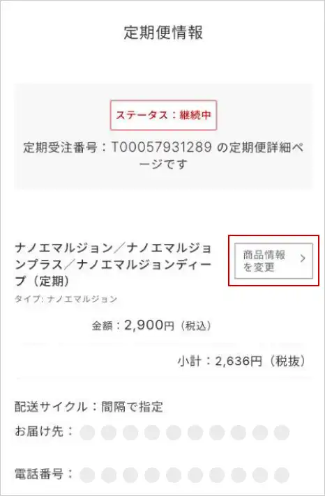 マイページ