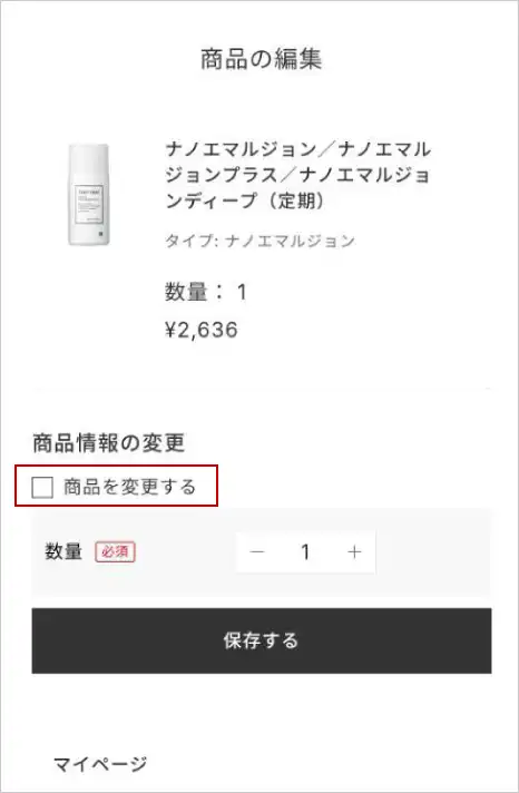 マイページ