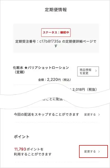 マイページ