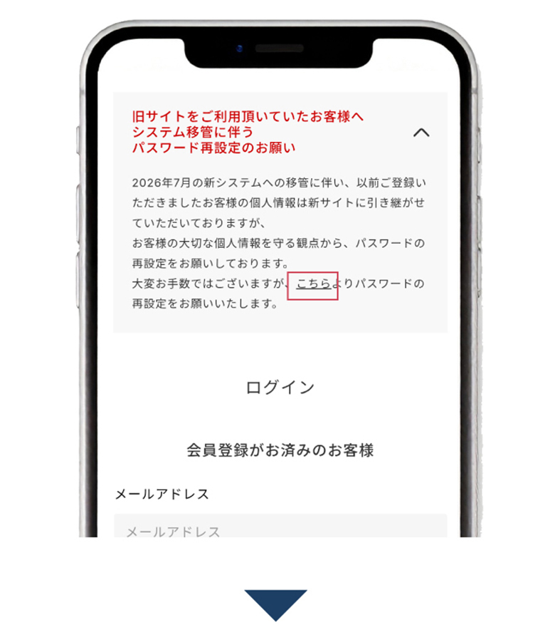 パスワードリセット画面