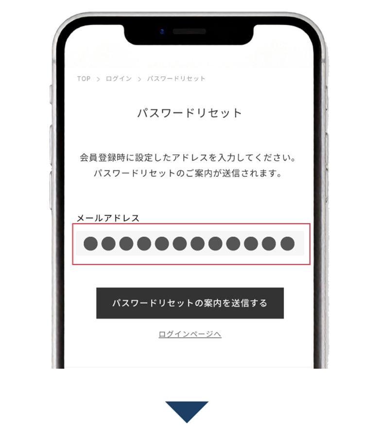 パスワードリセット画面