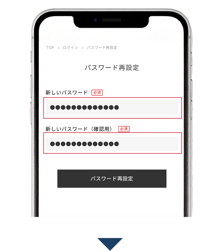 新しいパスワード設定画面