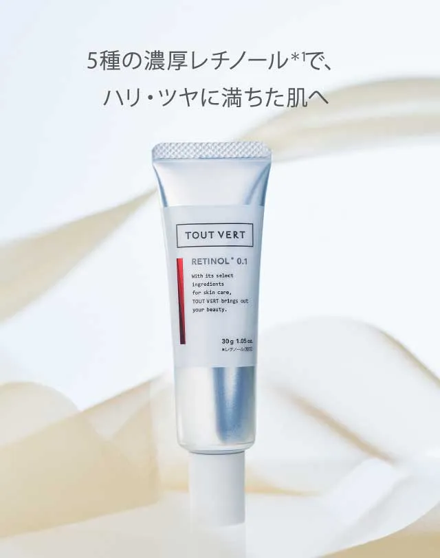 レチノショット 0.1