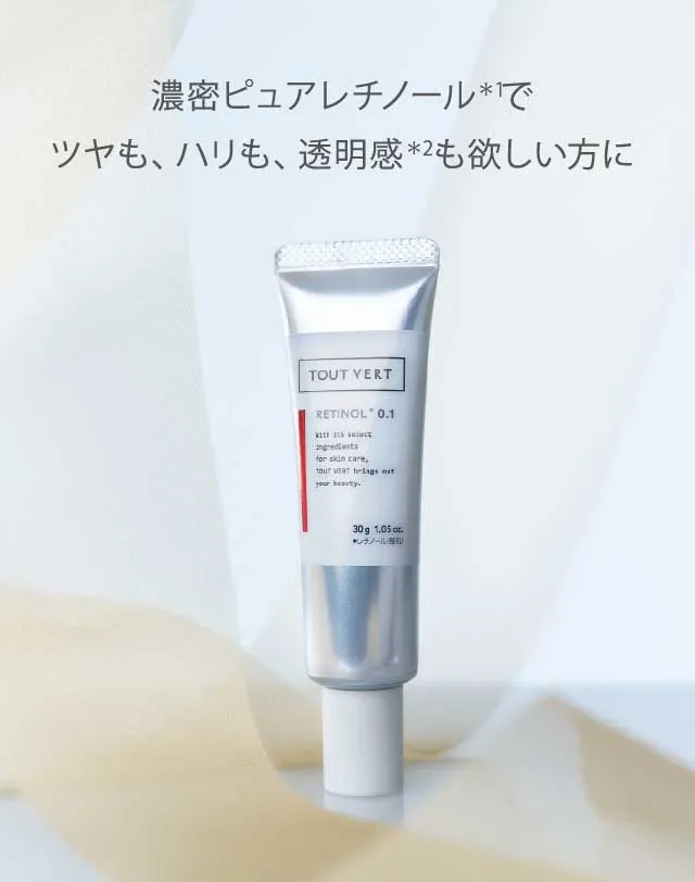 レチノショット 0.1