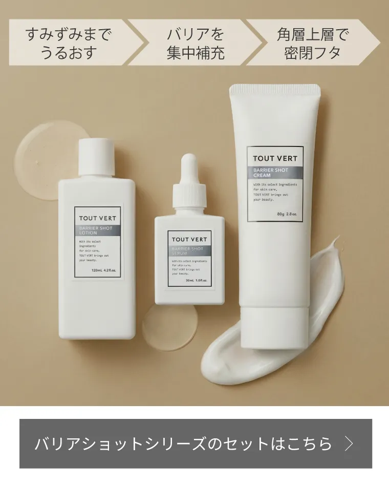 バリアショットシリーズのセットはこちら