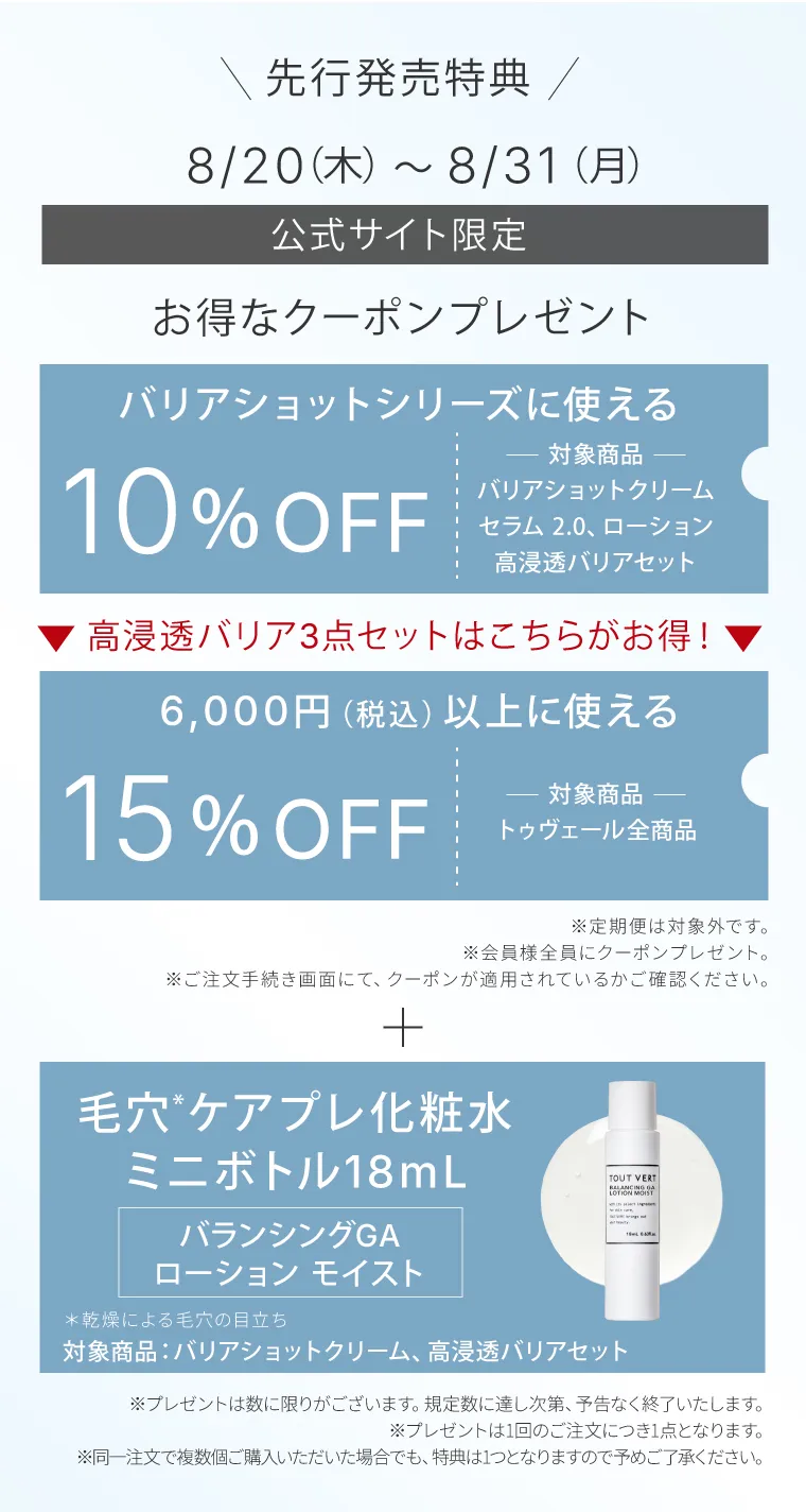 クーポン