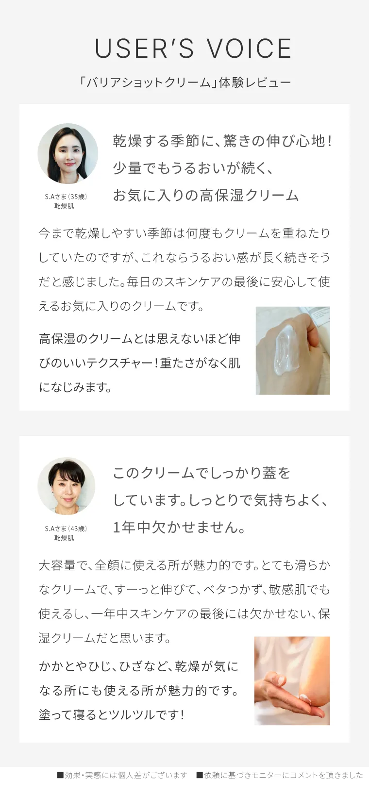 ユーザーズボイス