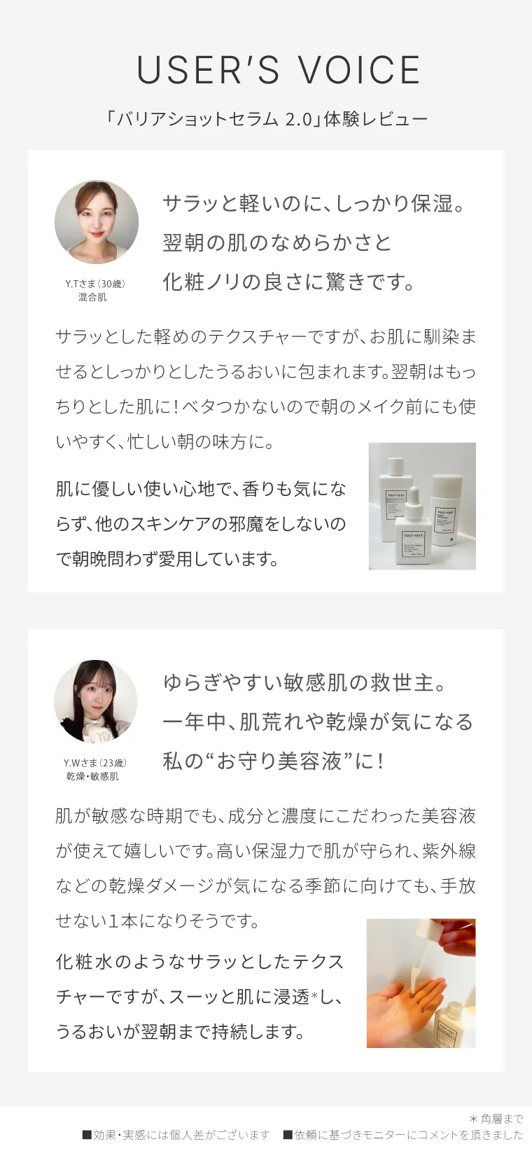 user's voice