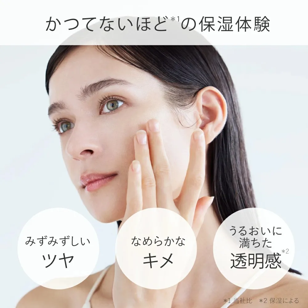 保湿体験