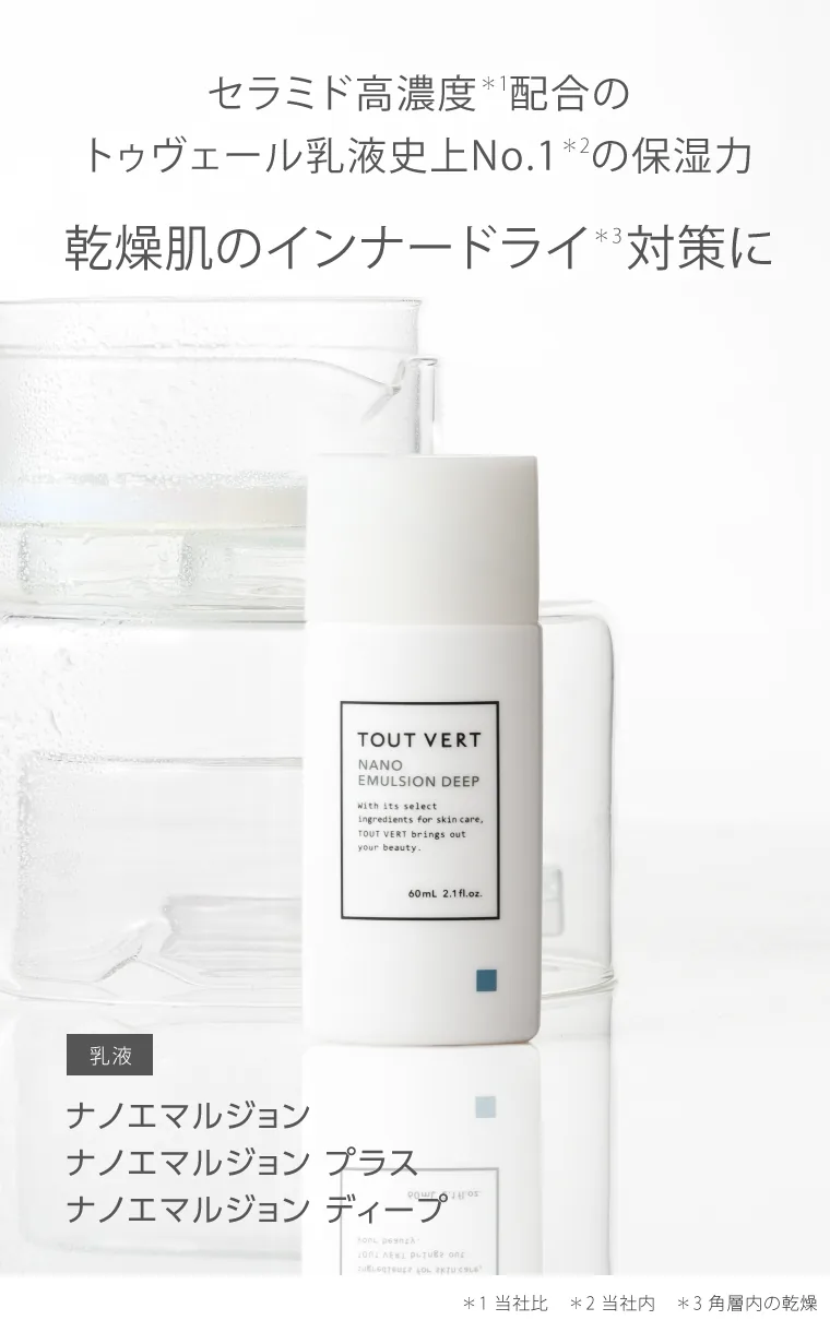 ナノエマルジョン