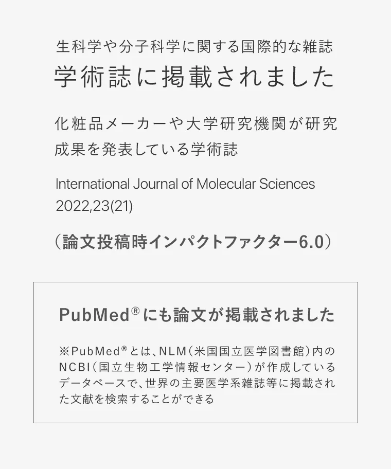 学術誌掲載