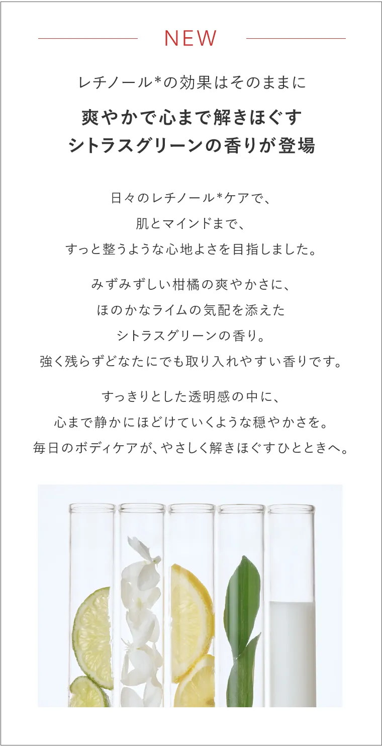 リニューアル