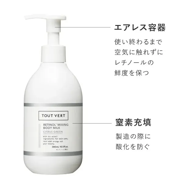 エアレス容器