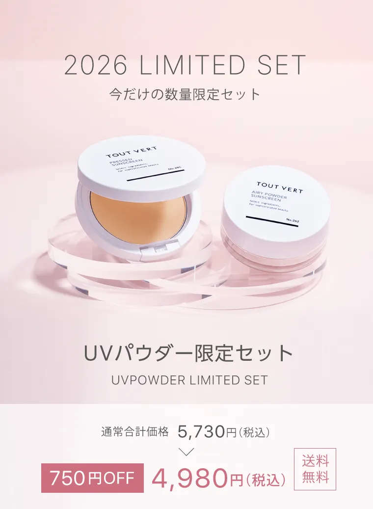 ミネラルUVパウダー限定セット