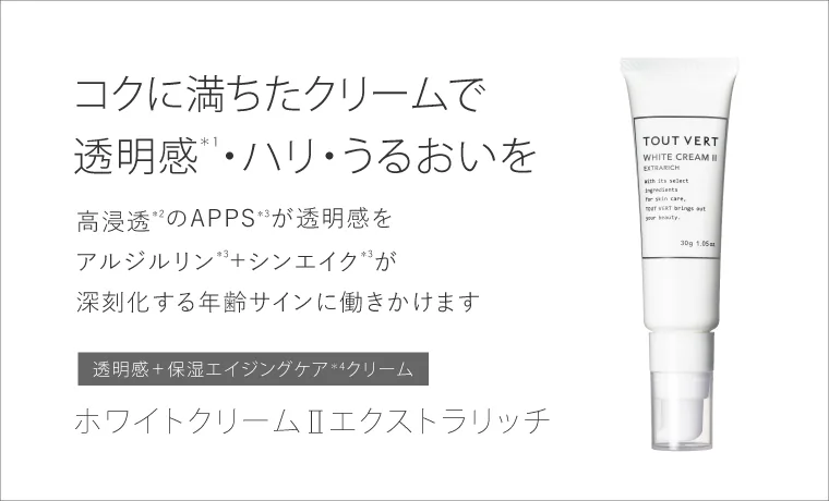 “ホワイトクリーム”