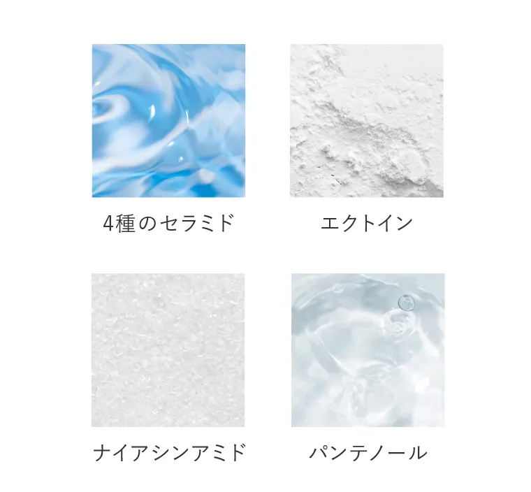 4種のセラミド