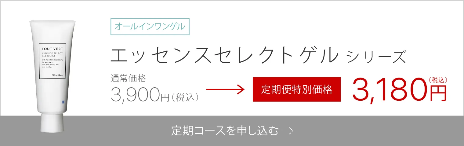 エッセンセレクトゲル