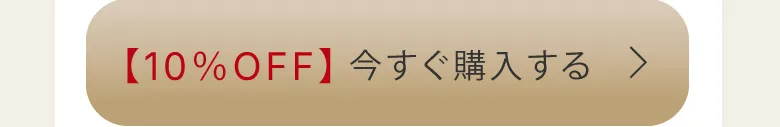 【GIFT付＋10％OFF】先行特典で今すぐ購入する