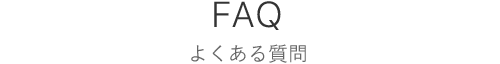 FAQ
