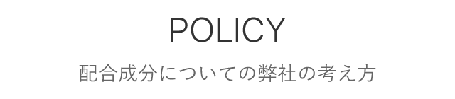 POLICY