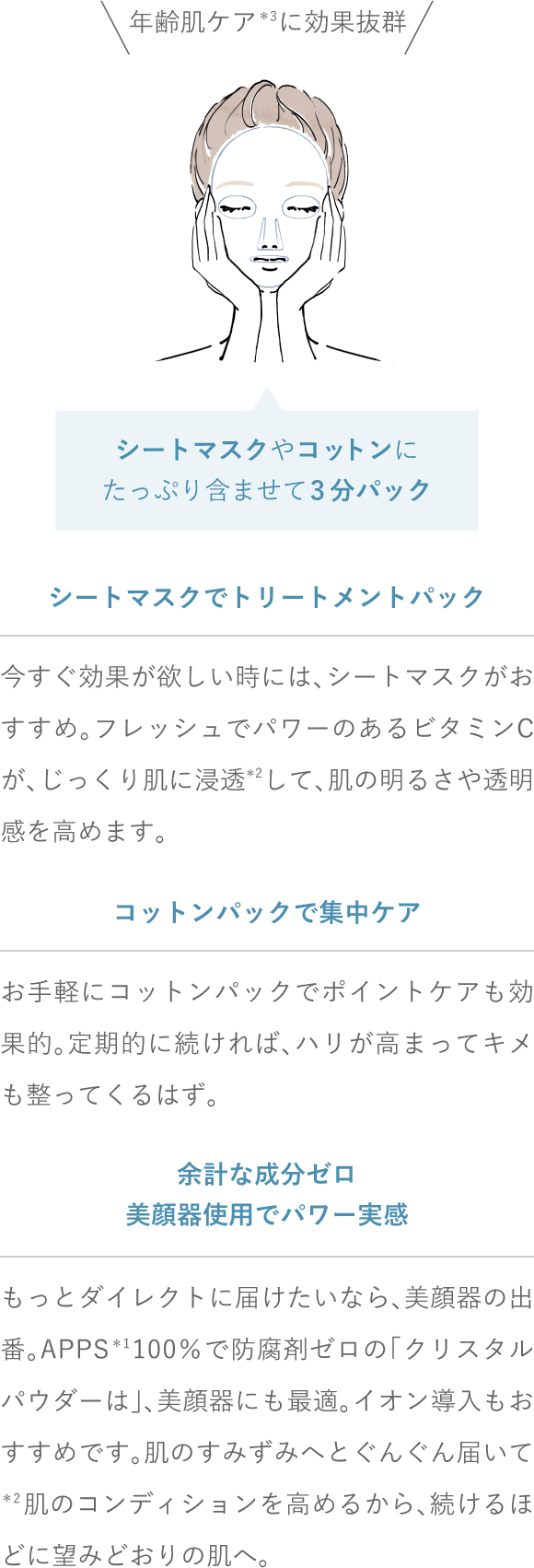 スペシャルケア