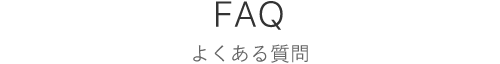 FAQ