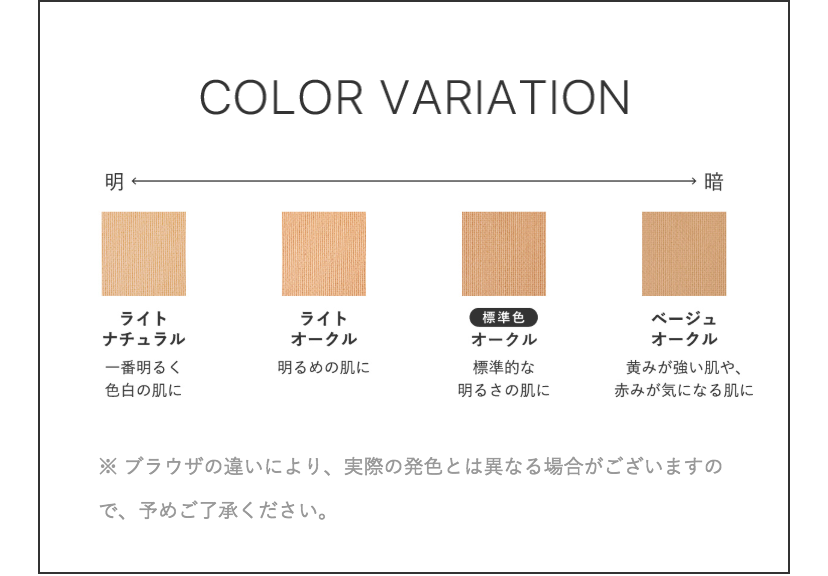COLOR VARIATION