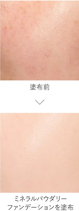 透明感のあるセミマットな肌に