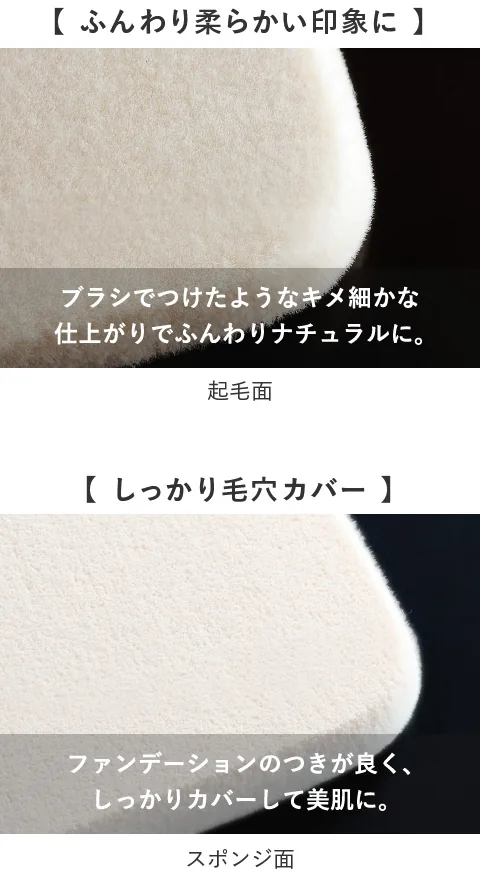 1枚で2wayの仕上がり