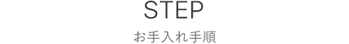 STEP