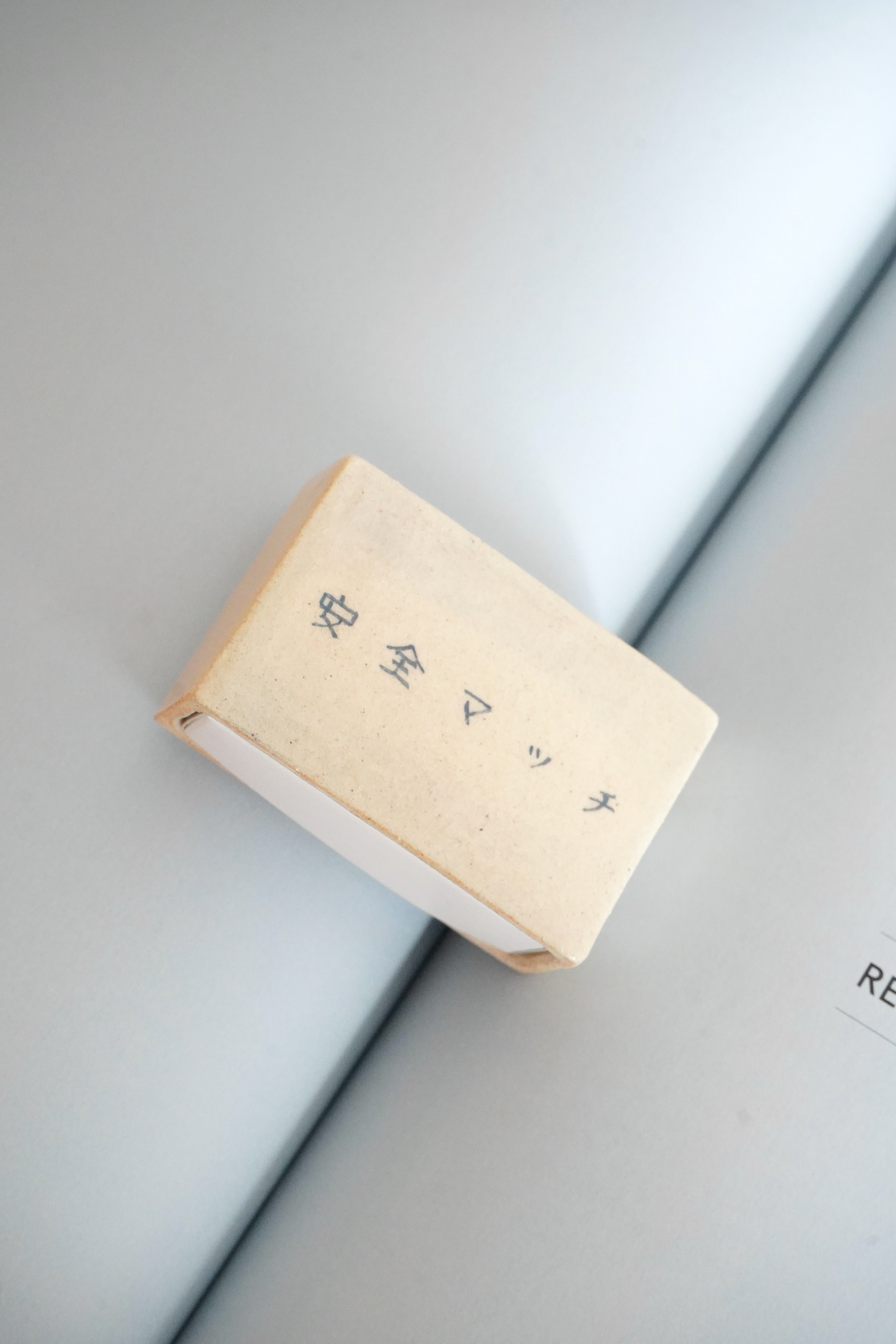 Match Case / swallow