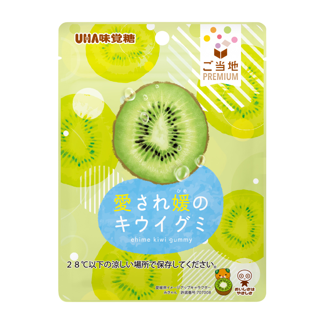 ご当地PREMIUM 愛され媛のキウイグミ 1袋（バラ売り） |UHA味覚