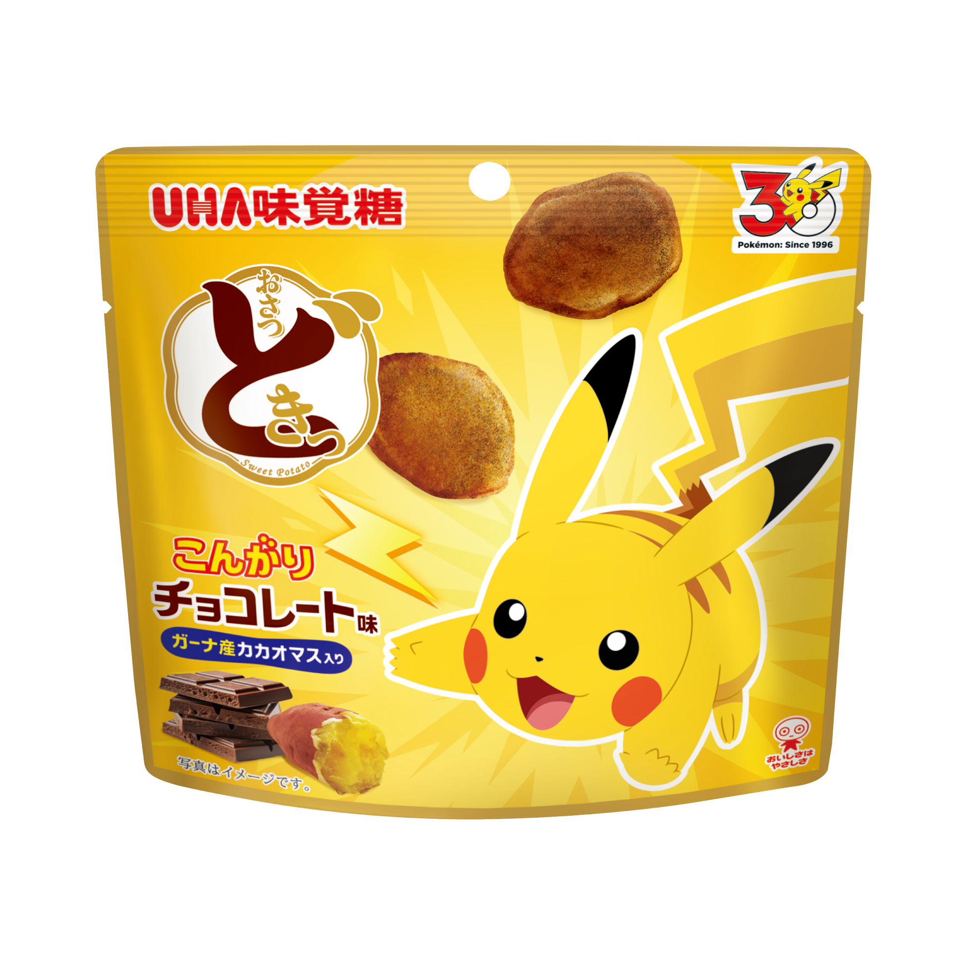 おさつどきっポケモン こんがりチョコレート味 スタンドパック 10袋