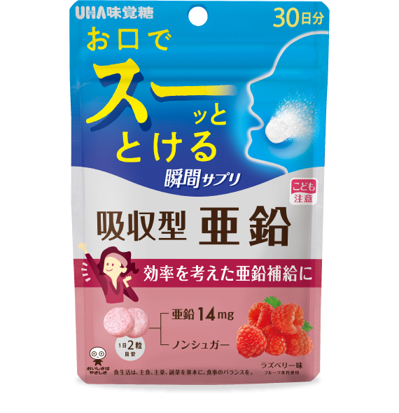 UHA瞬間サプリ 吸収型亜鉛 30日分 1袋 |UHA味覚糖公式オンラインストア