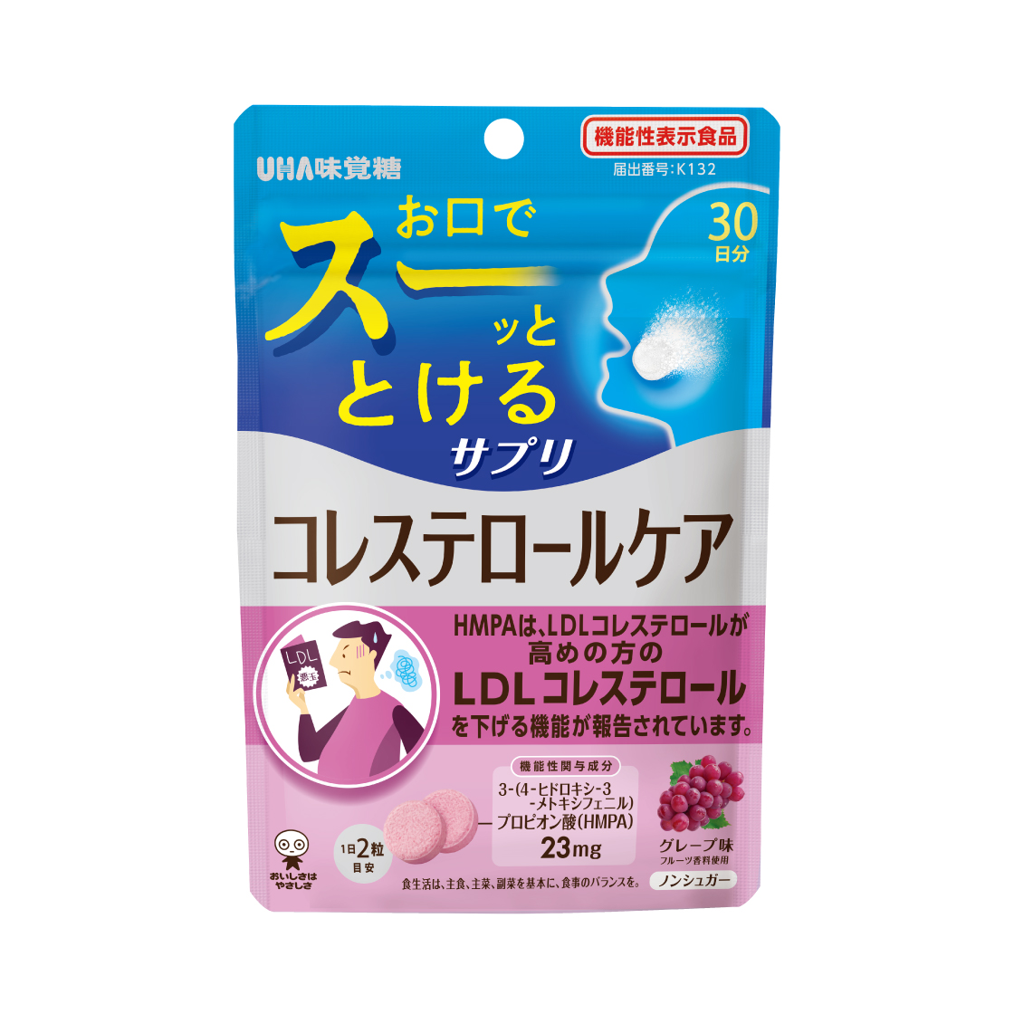 UHA瞬間サプリ 機能性表示食品 コレステロールケア グレープ味 30日分