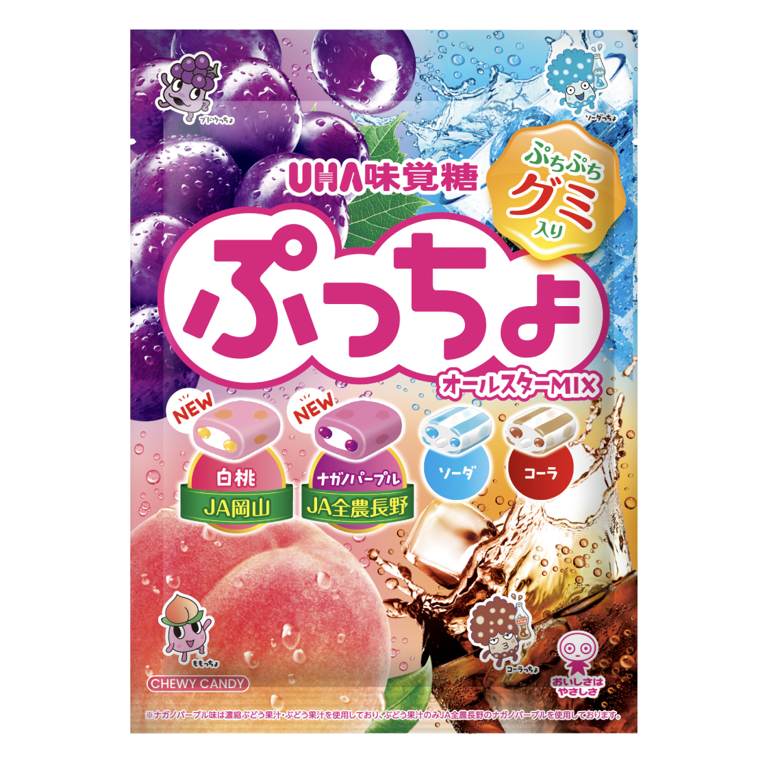 ぷっちょ袋 4種アソート 1袋 |UHA味覚糖公式オンラインストア