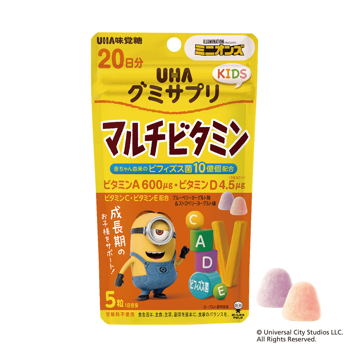 UHAグミサプリ KIDS マルチビタミン 20日分 1袋 |UHA味覚糖公式