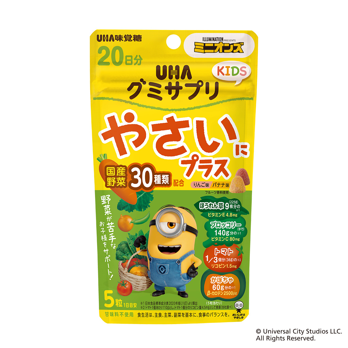 UHAグミサプリ KIDS やさいにプラス 20日分 1袋 |UHA味覚糖公式