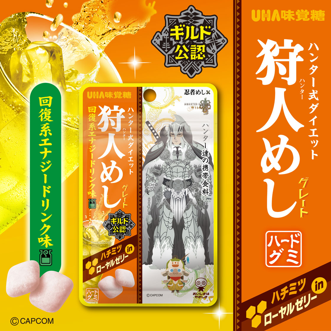 狩人めし 回復系エナジードリンク味 30袋 セット |UHA味覚糖公式
