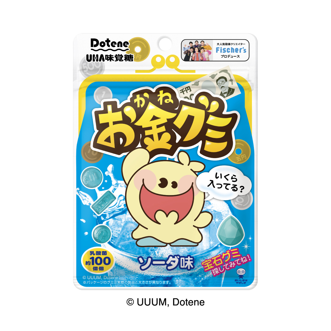 お金グミ ソーダ味 6袋セット |UHA味覚糖公式オンラインストア