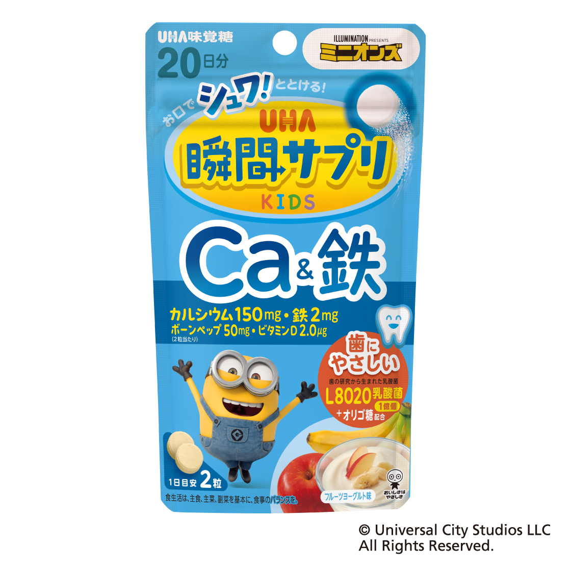 瞬間サプリKIDS カルシウム＆鉄 20日分 1袋 |UHA味覚糖公式オンライン