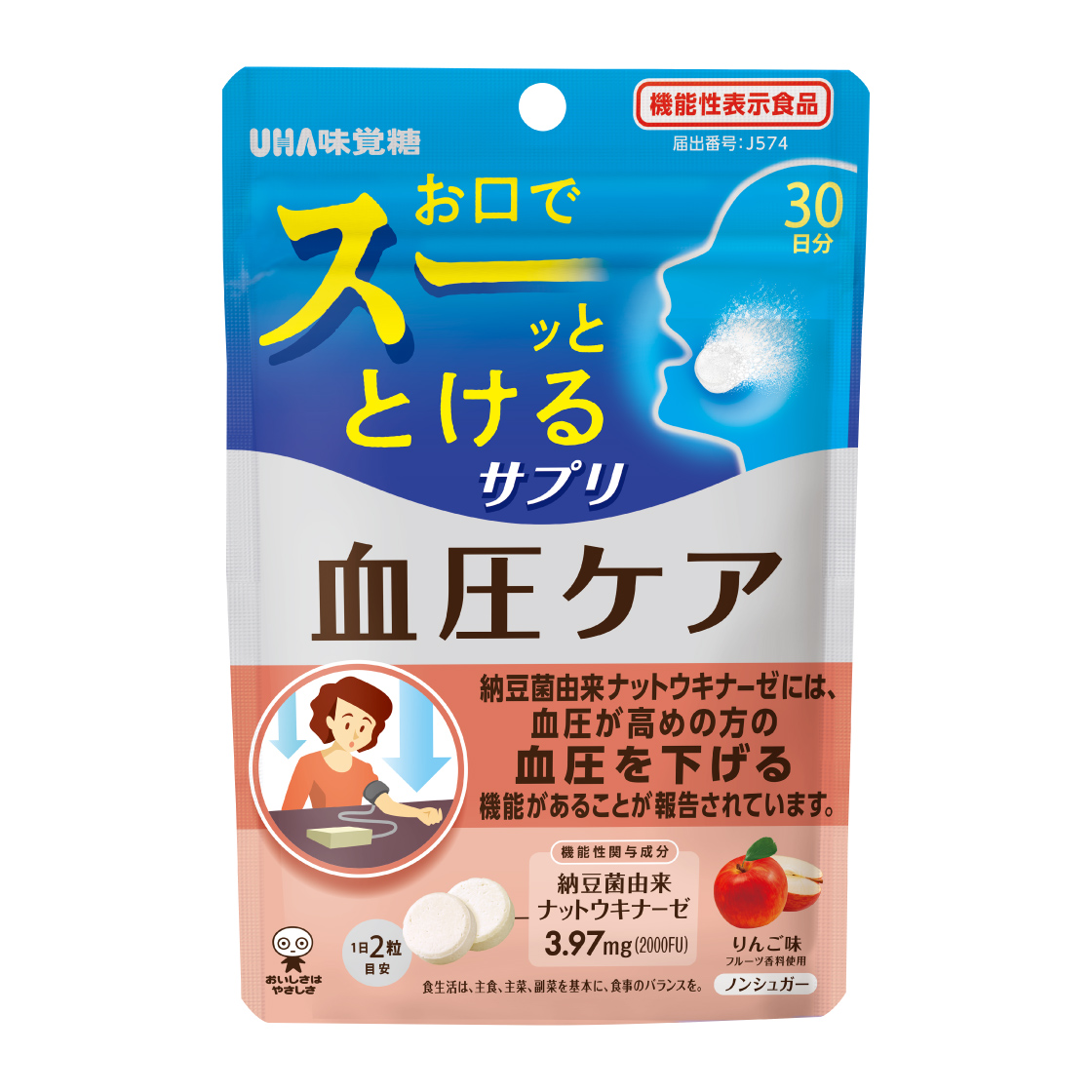 定期】UHA瞬間サプリ 機能性表示食品 血圧ケア りんご味 30日分 1袋