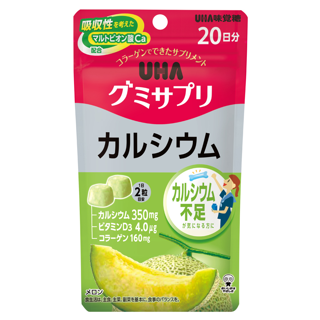 UHAグミサプリ カルシウム メロン味 20日分 1袋 |UHA味覚糖公式
