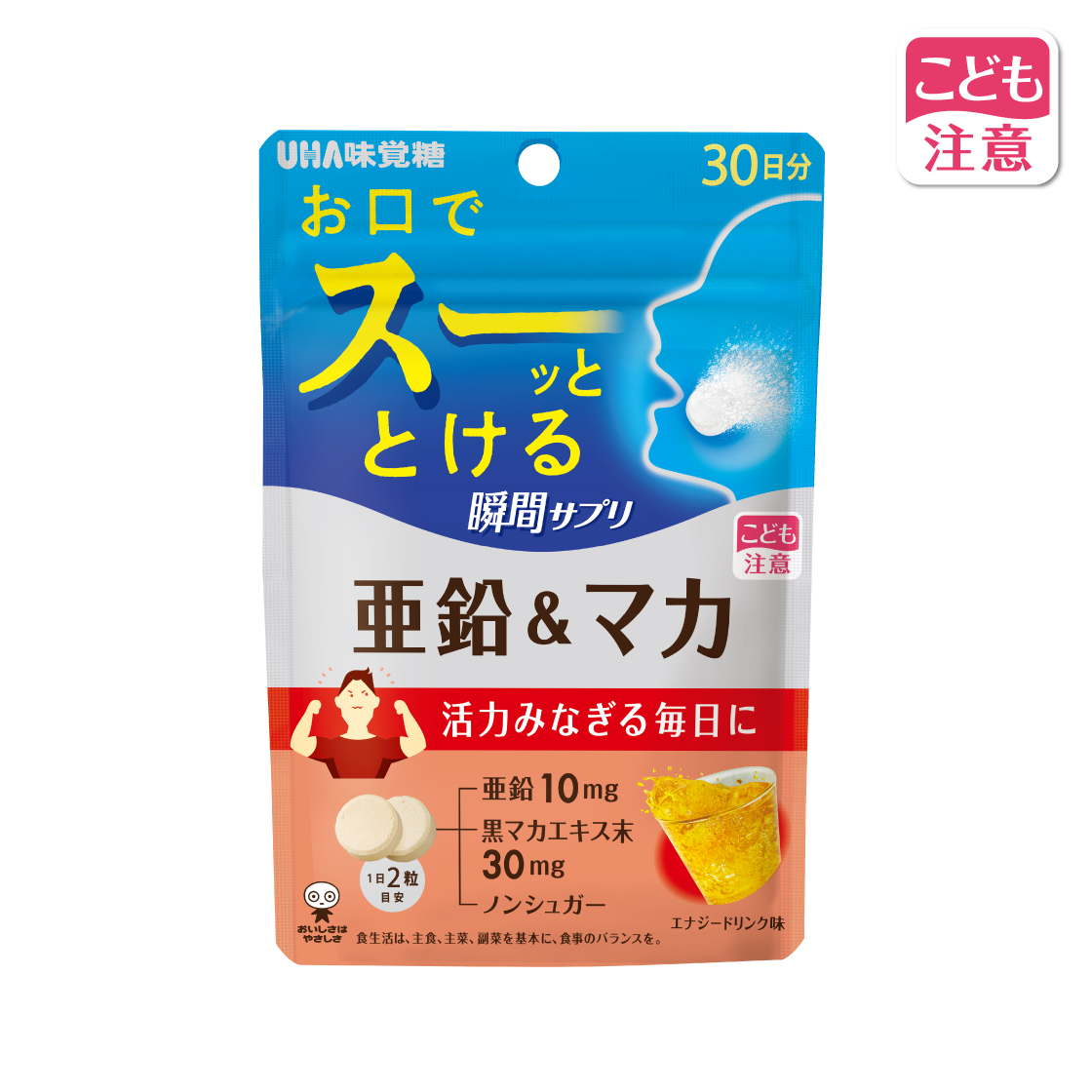 定期】UHA瞬間サプリ 亜鉛＆マカ 30日分 1袋 |UHA味覚糖公式オンライン