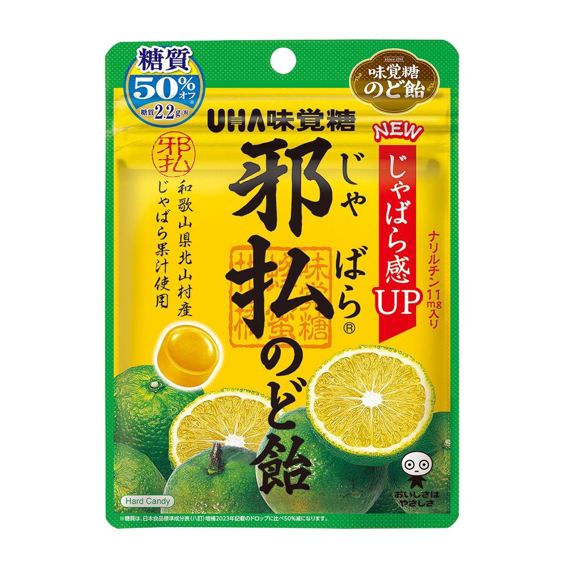 邪払のど飴 8袋セット |UHA味覚糖公式オンラインストア